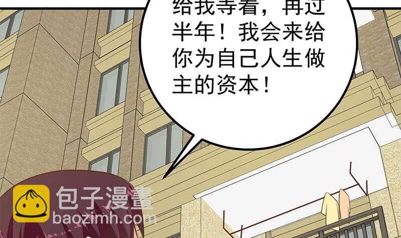 🍼都是黑丝惹的祸 第二季 第203话 钟婉的秘密 第19页