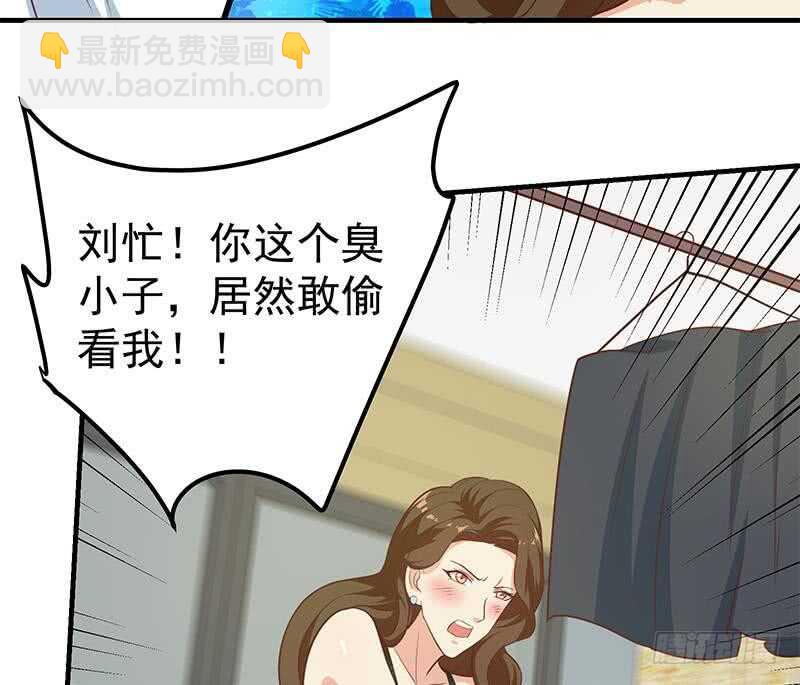 🍼都是黑丝惹的祸 第二季 第203话 钟婉的秘密 第26页