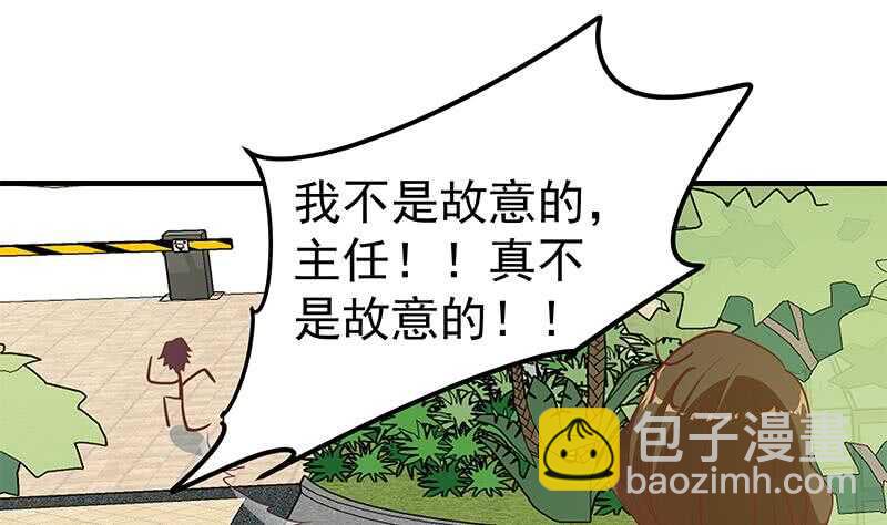 🍼都是黑丝惹的祸 第二季 第203话 钟婉的秘密 第28页