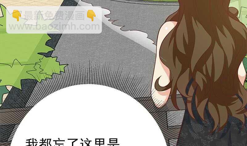 🍼都是黑丝惹的祸 第二季 第203话 钟婉的秘密 第29页