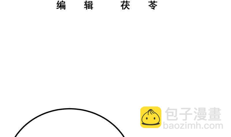 🍼都是黑丝惹的祸 第二季 第203话 钟婉的秘密 第3页