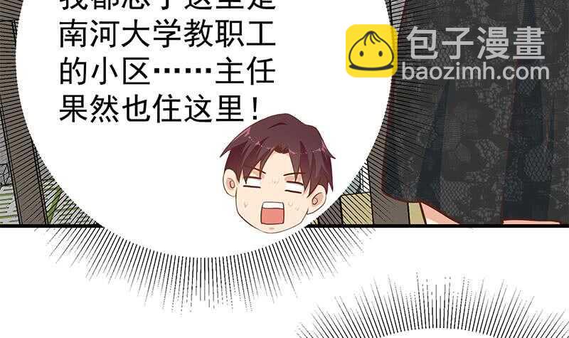 🍼都是黑丝惹的祸 第二季 第203话 钟婉的秘密 第30页
