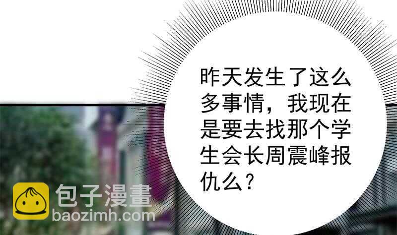 🍼都是黑丝惹的祸 第二季 第203话 钟婉的秘密 第35页