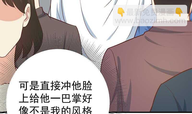 🍼都是黑丝惹的祸 第二季 第203话 钟婉的秘密 第37页