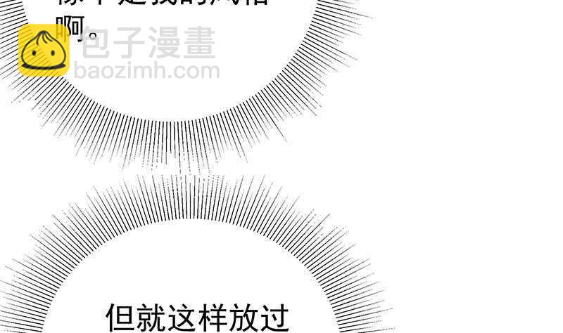 🍼都是黑丝惹的祸 第二季 第203话 钟婉的秘密 第38页
