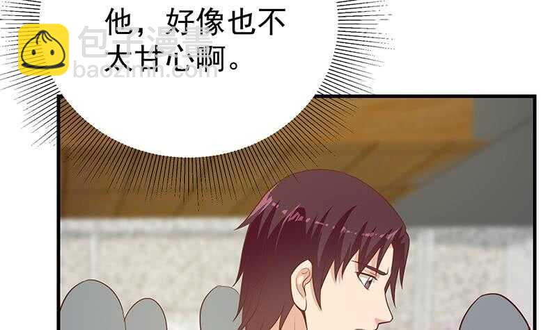 🍼都是黑丝惹的祸 第二季 第203话 钟婉的秘密 第39页