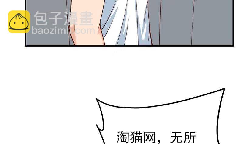 🍼都是黑丝惹的祸 第二季 第203话 钟婉的秘密 第41页