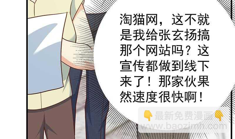 🍼都是黑丝惹的祸 第二季 第203话 钟婉的秘密 第46页