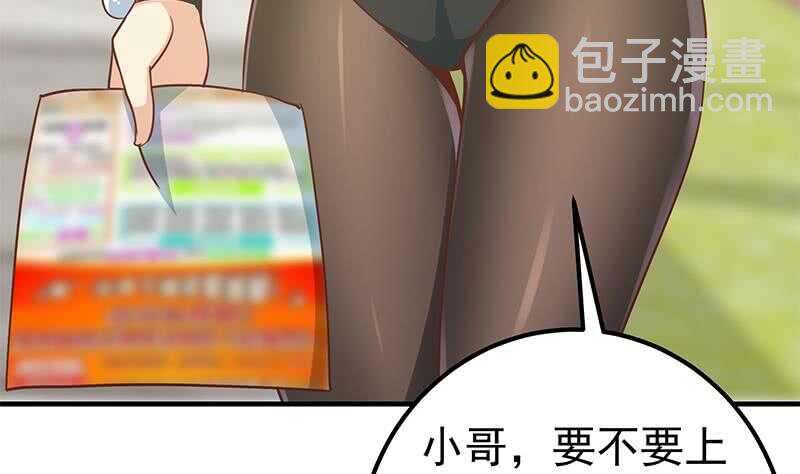 🍼都是黑丝惹的祸 第二季 第203话 钟婉的秘密 第50页