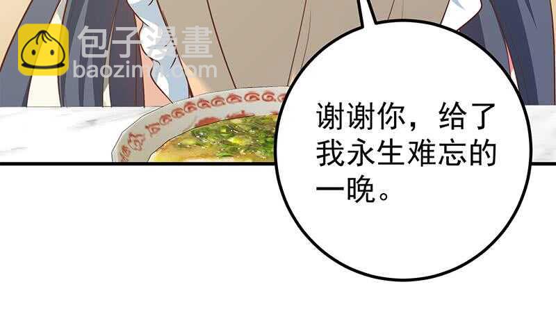 🍼都是黑丝惹的祸 第二季 第203话 钟婉的秘密 第9页