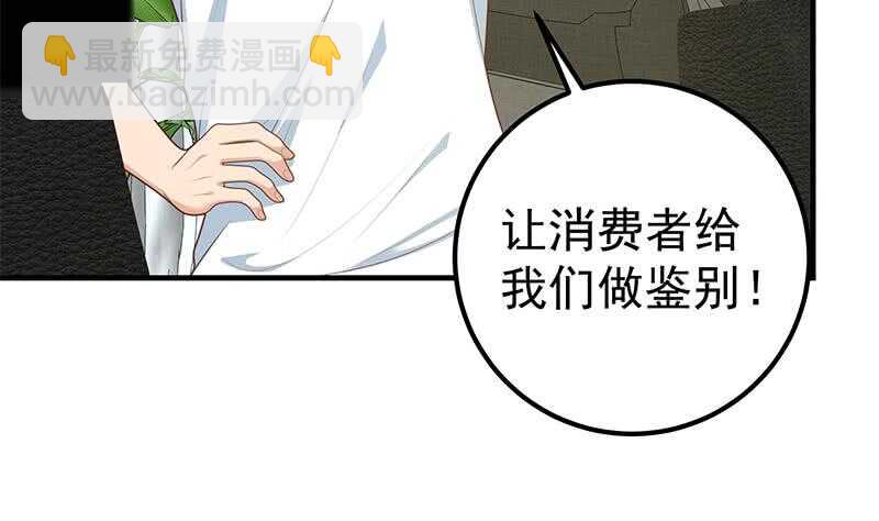 🍼都是黑丝惹的祸 第二季 第205话 刘忙的计划 第10页