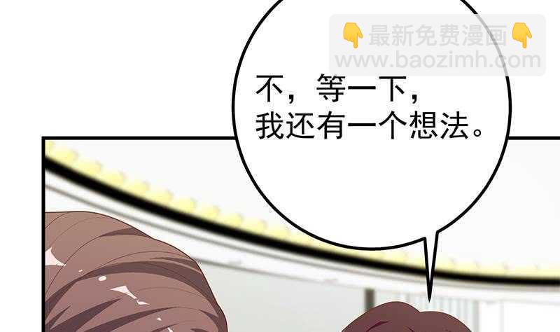 🍼都是黑丝惹的祸 第二季 第205话 刘忙的计划 第14页