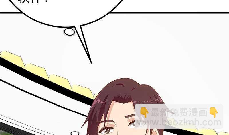 🍼都是黑丝惹的祸 第二季 第205话 刘忙的计划 第20页