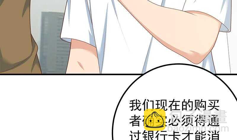 🍼都是黑丝惹的祸 第二季 第205话 刘忙的计划 第22页
