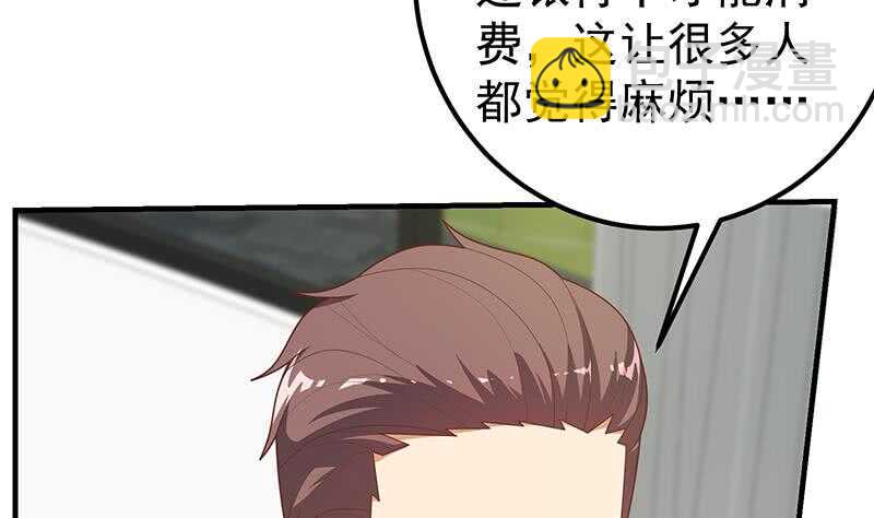 🍼都是黑丝惹的祸 第二季 第205话 刘忙的计划 第23页