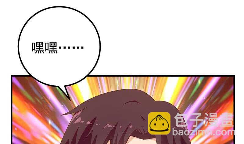 🍼都是黑丝惹的祸 第二季 第205话 刘忙的计划 第26页