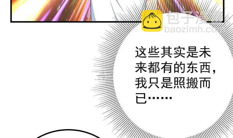 🍼都是黑丝惹的祸 第二季 第205话 刘忙的计划 第28页