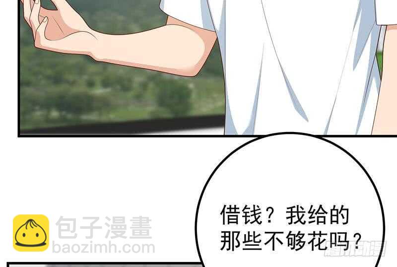 🍼都是黑丝惹的祸 第二季 第205话 刘忙的计划 第31页