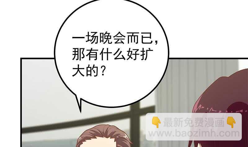 🍼都是黑丝惹的祸 第二季 第205话 刘忙的计划 第37页