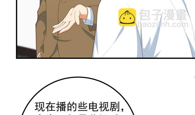 🍼都是黑丝惹的祸 第二季 第205话 刘忙的计划 第39页