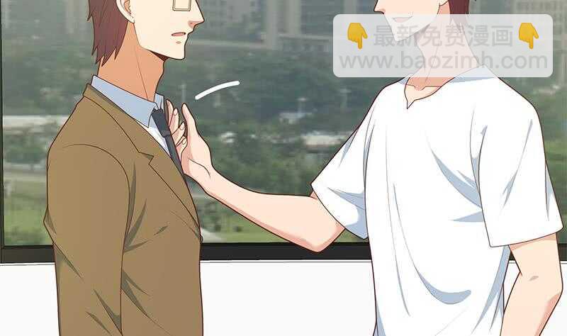 🍼都是黑丝惹的祸 第二季 第205话 刘忙的计划 第41页