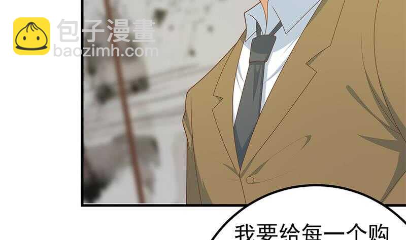 🍼都是黑丝惹的祸 第二季 第205话 刘忙的计划 第7页