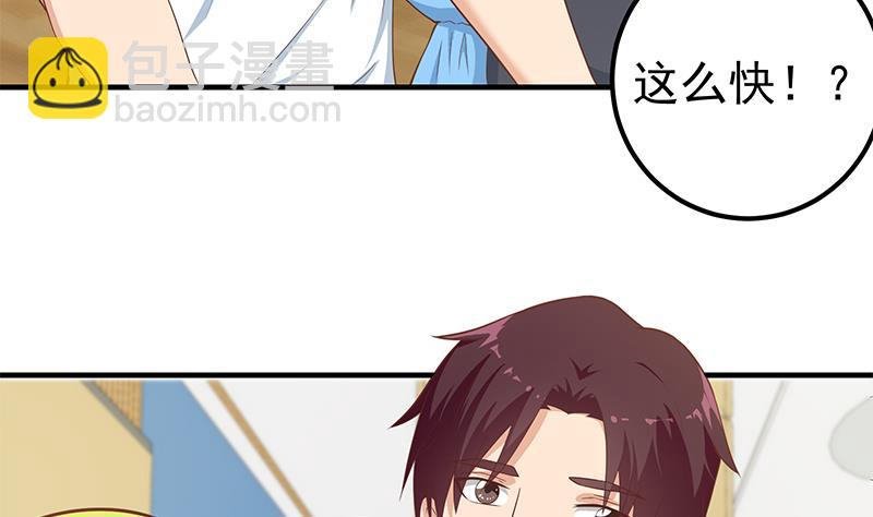 🍼都是黑丝惹的祸 第二季 第207话 楚小鱼的小心思 第11页