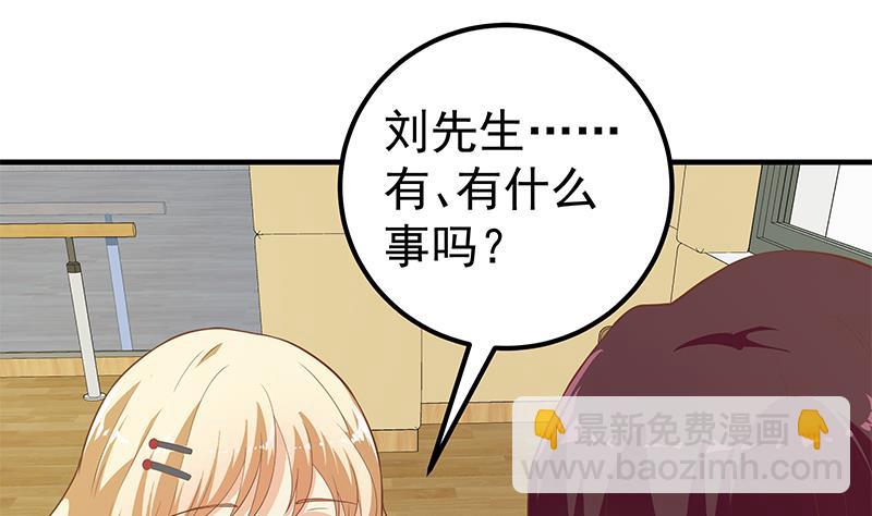 🍼都是黑丝惹的祸 第二季 第207话 楚小鱼的小心思 第14页