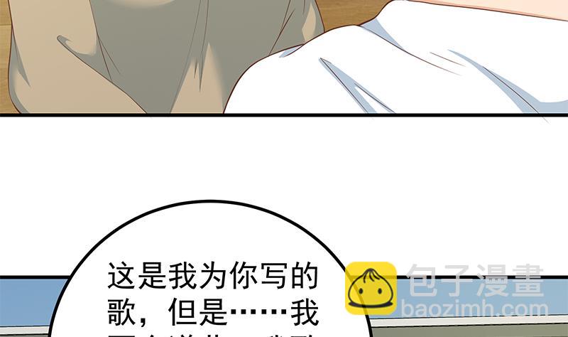 🍼都是黑丝惹的祸 第二季 第207话 楚小鱼的小心思 第16页