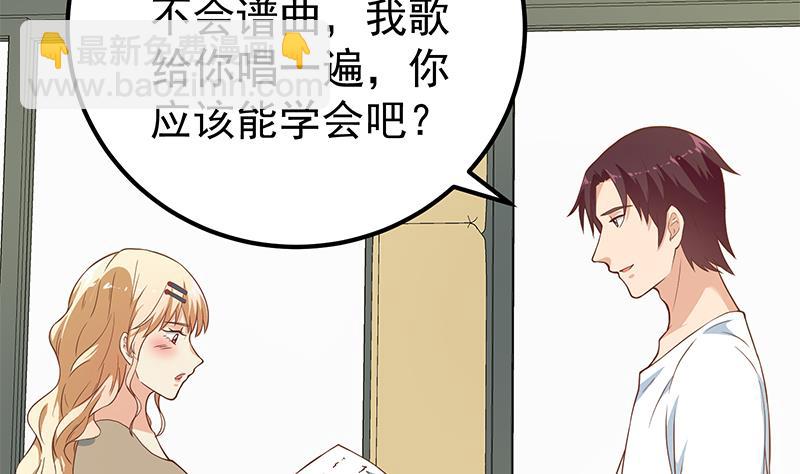 🍼都是黑丝惹的祸 第二季 第207话 楚小鱼的小心思 第17页