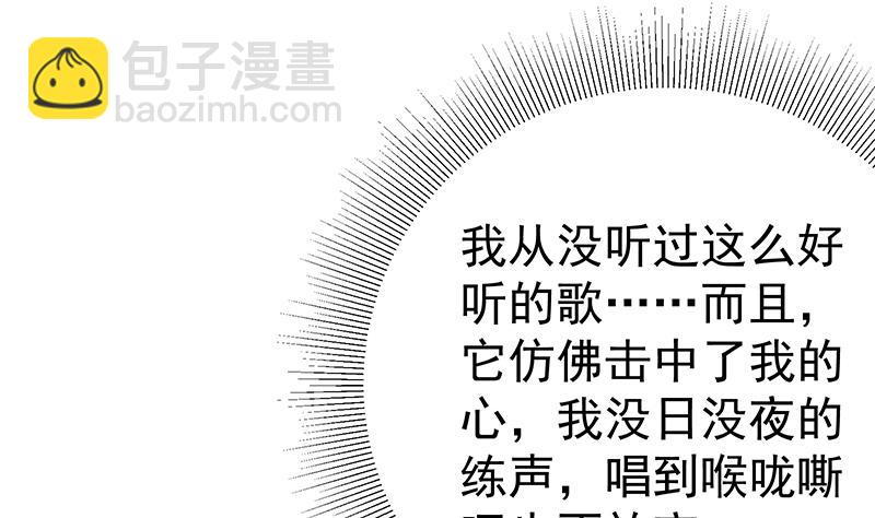 🍼都是黑丝惹的祸 第二季 第207话 楚小鱼的小心思 第23页