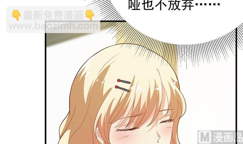 🍼都是黑丝惹的祸 第二季 第207话 楚小鱼的小心思 第24页