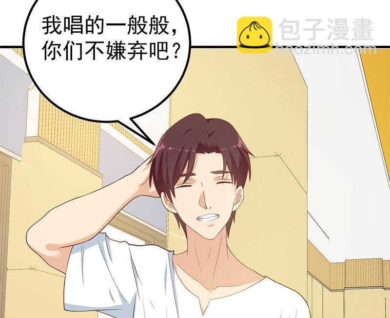 🍼都是黑丝惹的祸 第二季 第207话 楚小鱼的小心思 第29页