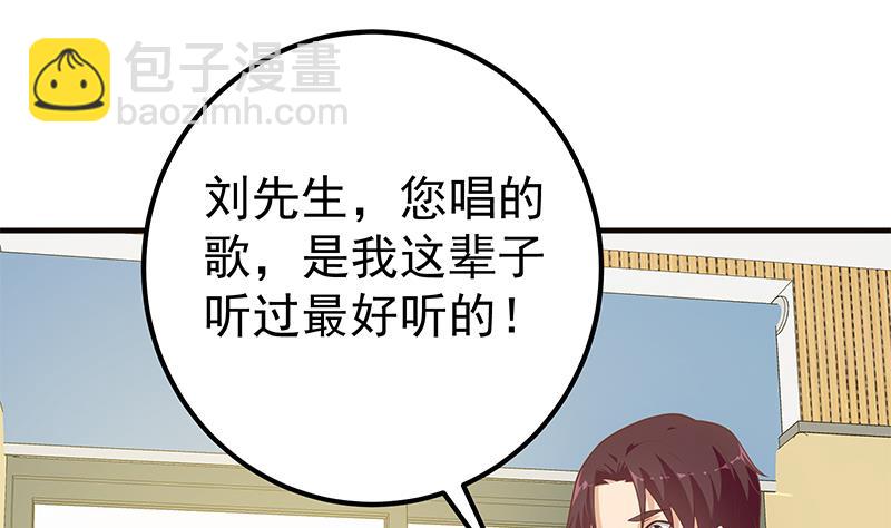 🍼都是黑丝惹的祸 第二季 第207话 楚小鱼的小心思 第31页