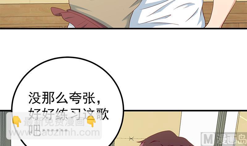 🍼都是黑丝惹的祸 第二季 第207话 楚小鱼的小心思 第33页