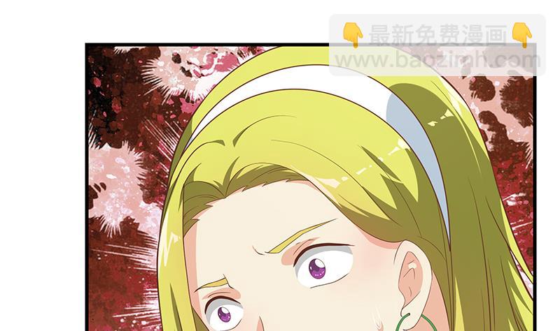 🍼都是黑丝惹的祸 第二季 第207话 楚小鱼的小心思 第4页