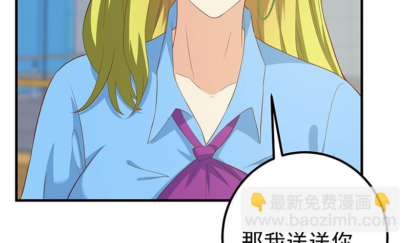 🍼都是黑丝惹的祸 第二季 第207话 楚小鱼的小心思 第40页