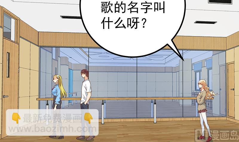 🍼都是黑丝惹的祸 第二季 第207话 楚小鱼的小心思 第42页