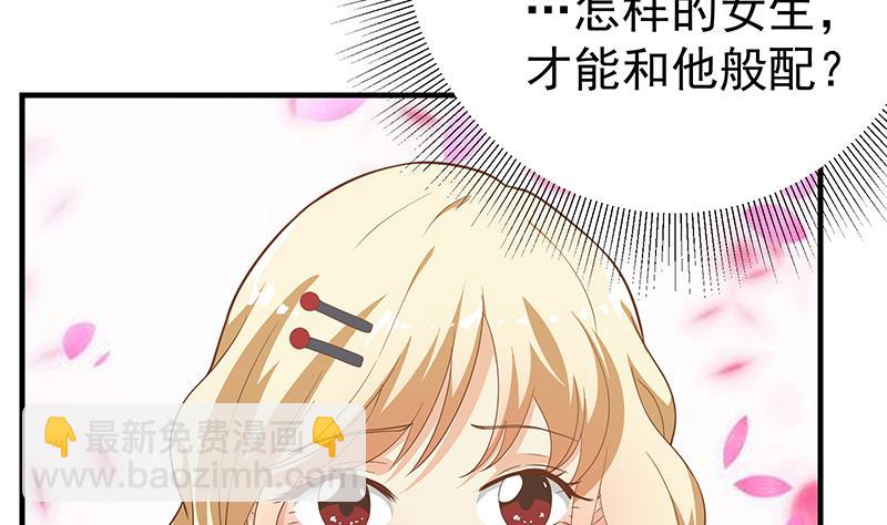 🍼都是黑丝惹的祸 第二季 第207话 楚小鱼的小心思 第47页