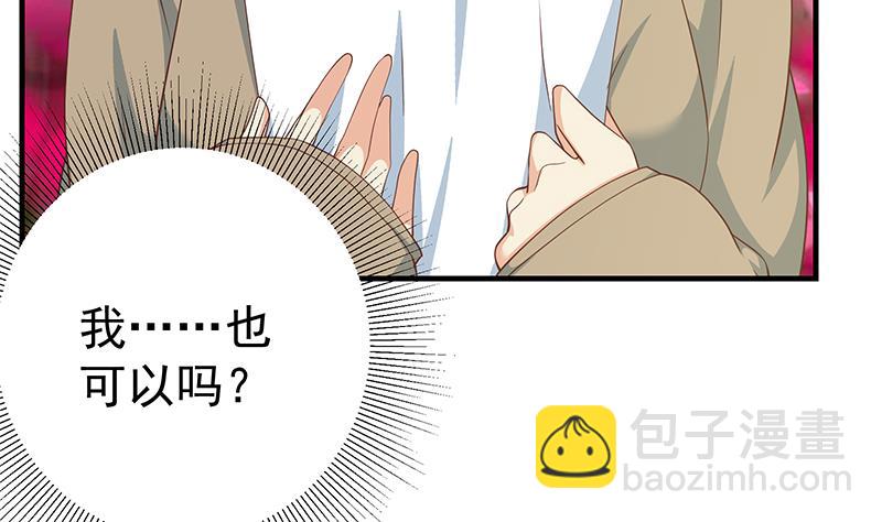 🍼都是黑丝惹的祸 第二季 第207话 楚小鱼的小心思 第49页