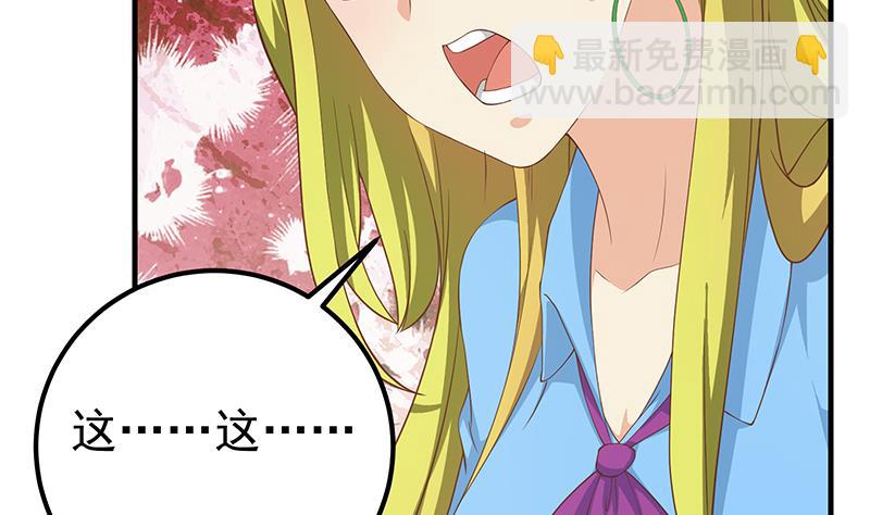 🍼都是黑丝惹的祸 第二季 第207话 楚小鱼的小心思 第5页