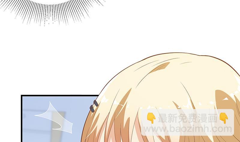 🍼都是黑丝惹的祸 第二季 第207话 楚小鱼的小心思 第50页
