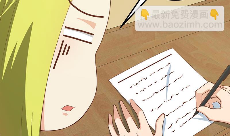 🍼都是黑丝惹的祸 第二季 第207话 楚小鱼的小心思 第7页