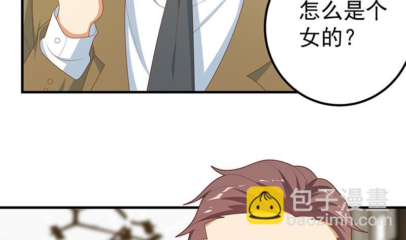 🍼都是黑丝惹的祸 第二季 第209话 周家的真正目的 第10页