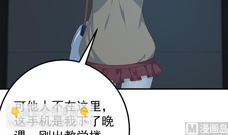 🍼都是黑丝惹的祸 第二季 第209话 周家的真正目的 第15页