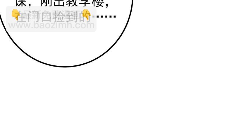 🍼都是黑丝惹的祸 第二季 第209话 周家的真正目的 第16页