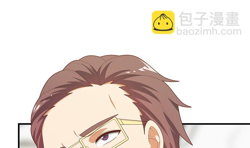 🍼都是黑丝惹的祸 第二季 第209话 周家的真正目的 第17页