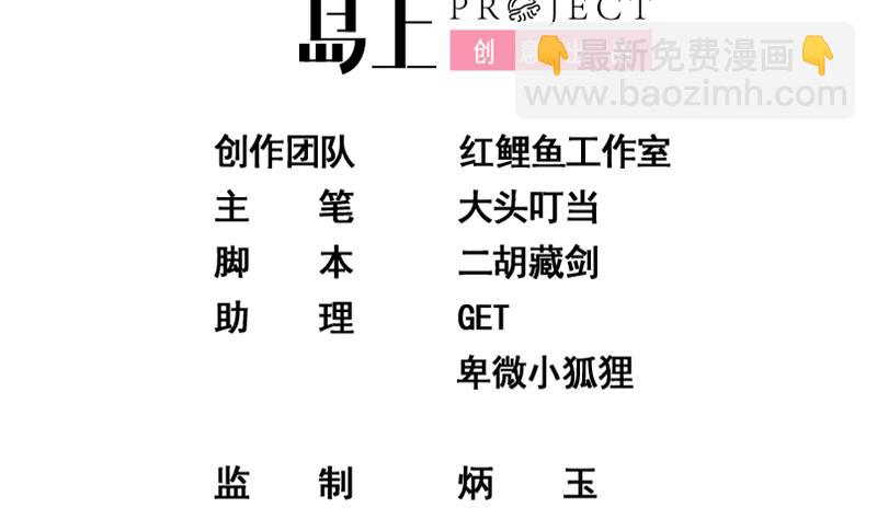 🍼都是黑丝惹的祸 第二季 第209话 周家的真正目的 第2页