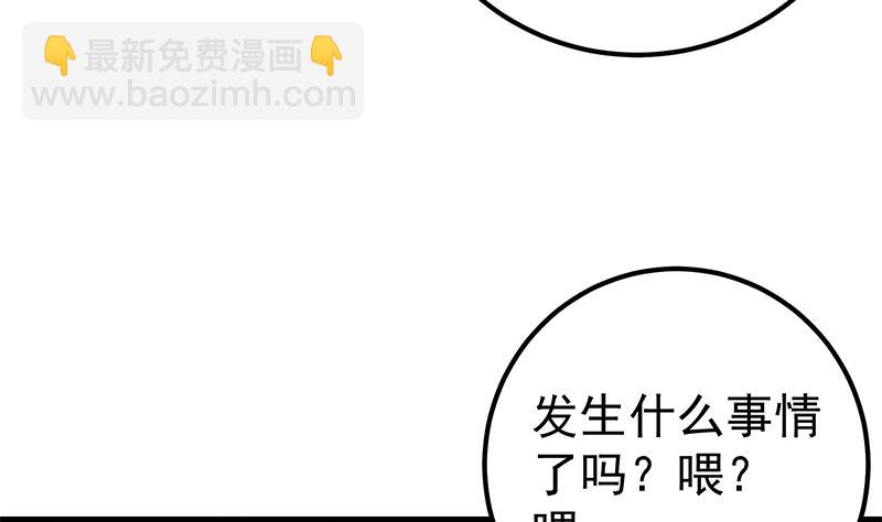 🍼都是黑丝惹的祸 第二季 第209话 周家的真正目的 第20页