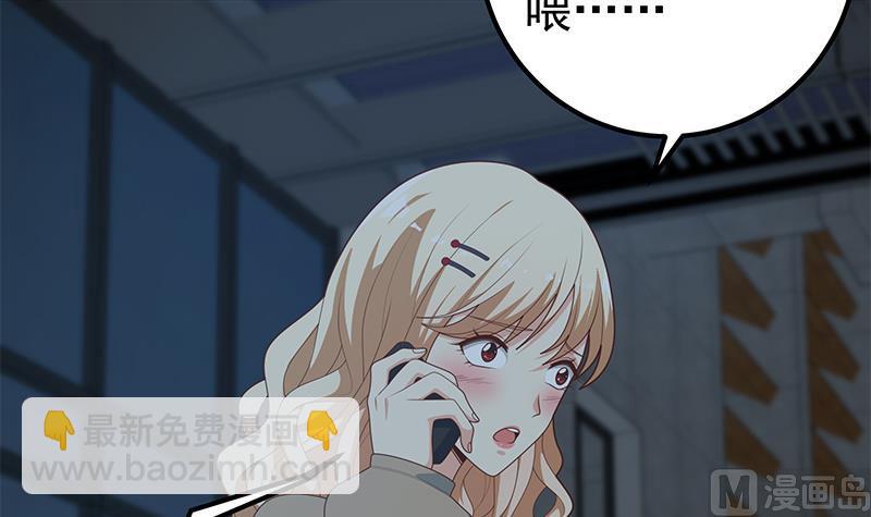 🍼都是黑丝惹的祸 第二季 第209话 周家的真正目的 第21页